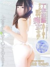 真白 ひなの|AvAnTi「アヴァンティ」でおすすめの女の子