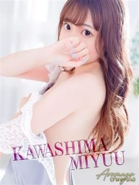 川嶋 みゆう|AvAnTi「アヴァンティ」で評判の女の子