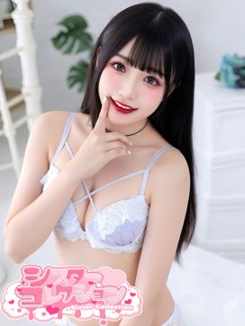 えま|シスターコレクションで評判の女の子