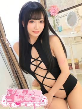 せな|シスターコレクションで評判の女の子