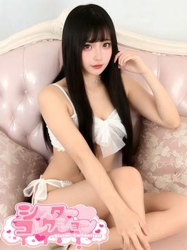 りな|シスターコレクションで評判の女の子