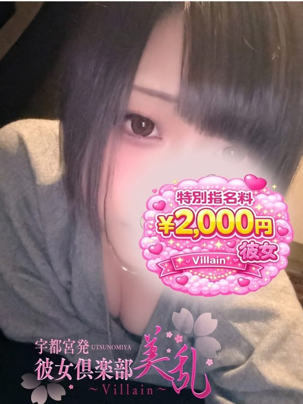 ゆう|彼女倶楽部 美乱で評判の女の子