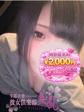 ゆう|彼女倶楽部 美乱で評判の女の子