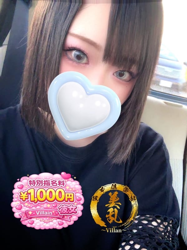 てん|彼女倶楽部 美乱で評判の女の子
