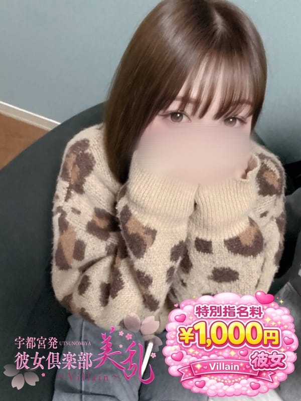 ゆあ|彼女倶楽部 美乱で評判の女の子