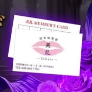 美乱メンバーズカードを貯めて無料で遊べ！一枚貯まれば一万円割引！|彼女倶楽部 美乱
