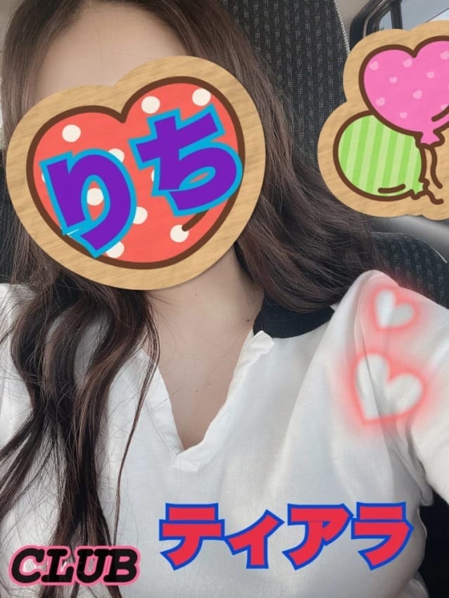 ♡りち♡