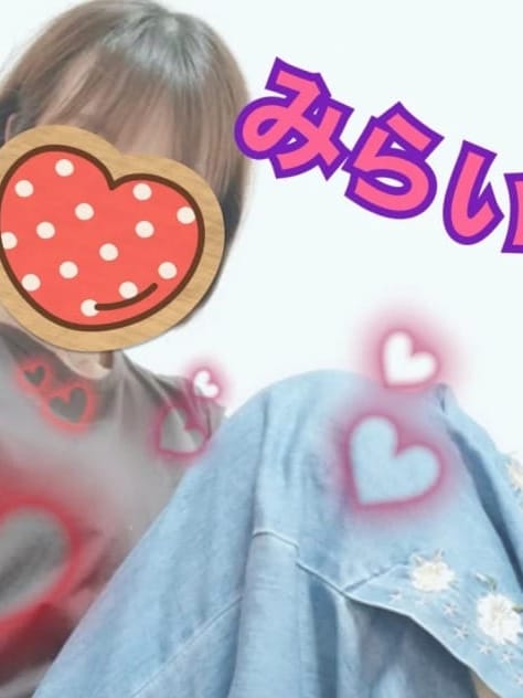♡体験♡みらい♡