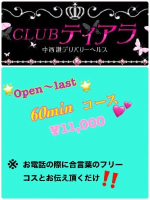 ★フリーコース★