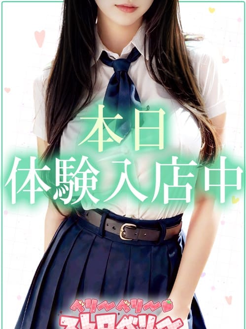 体験入店