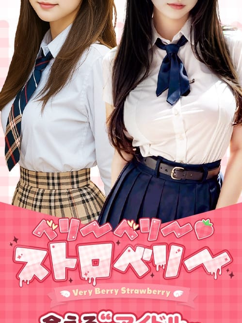 No.24 ゆか|ベリーベリー♡ストロベリーでおすすめの女の子