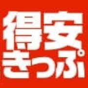 駅ちか限定!!お得な割引♪|ベリーベリー♡ストロベリー