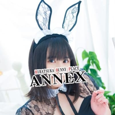るき|ANNEX