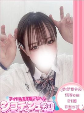 ゆか【新入生】|シコティッシュ学園で評判の女の子