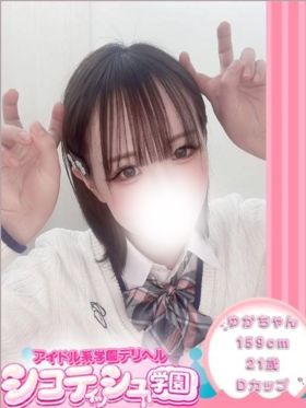 ゆか【新入生】|北高崎駅周辺デリヘルで今すぐ遊べる女の子