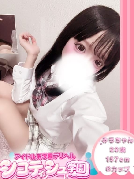  みう【新入生】|シコティッシュ学園で評判の女の子