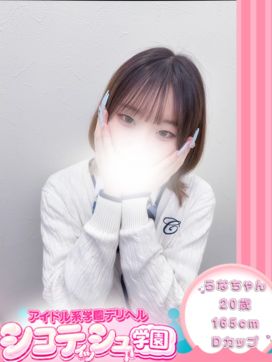 らな【新入生】|シコティッシュ学園で評判の女の子