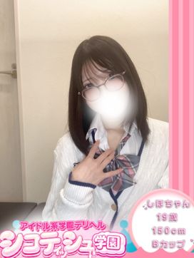 しほ【新入生】|シコティッシュ学園で評判の女の子