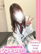 れな【新入生】|シコティッシュ学園でおすすめの女の子