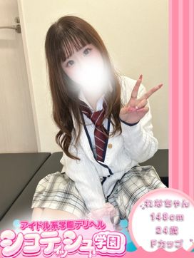 れな【新入生】|シコティッシュ学園で評判の女の子