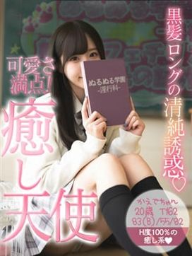 かえで|ぬるぬる学園‐淫行科‐【放課後フェチリズム☆羞恥の課外授業】で評判の女の子