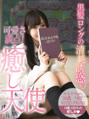 かえで|ぬるぬる学園‐淫行科‐【放課後フェチリズム☆羞恥の課外授業】でおすすめの女の子
