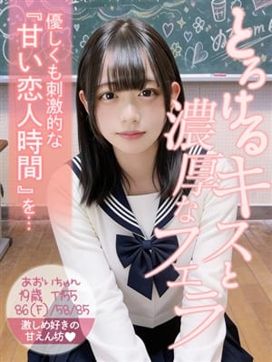 あおい|ぬるぬる学園‐淫行科‐【放課後フェチリズム☆羞恥の課外授業】で評判の女の子