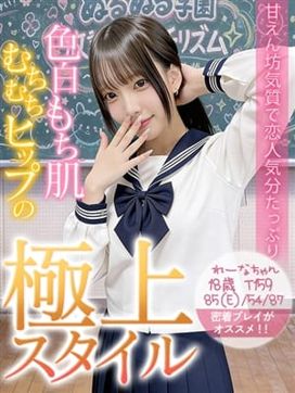 れーな|ぬるぬる学園‐淫行科‐【放課後フェチリズム☆羞恥の課外授業】で評判の女の子