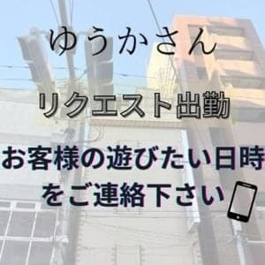 ☆ゆうかさん☆