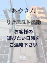 ☆あやさん☆|鶯谷のデリヘル桃山でおすすめの女の子