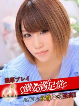 なぎさ|激安満足堂で評判の女の子