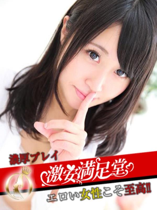 なずな|激安満足堂でおすすめの女の子