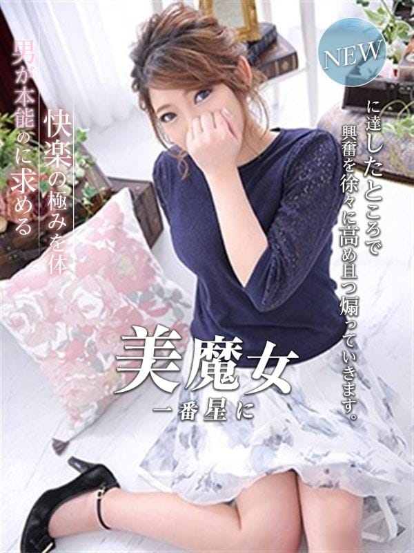 ひるか【愛嬌抜群セクシー美女】|美熟女一番星でおすすめの女の子