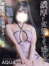 エリカ|脳イキエステAQUAでおすすめの女の子