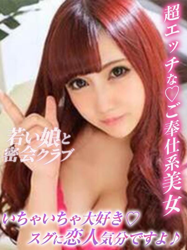 つばき|若い娘と密会クラブでおすすめの女の子