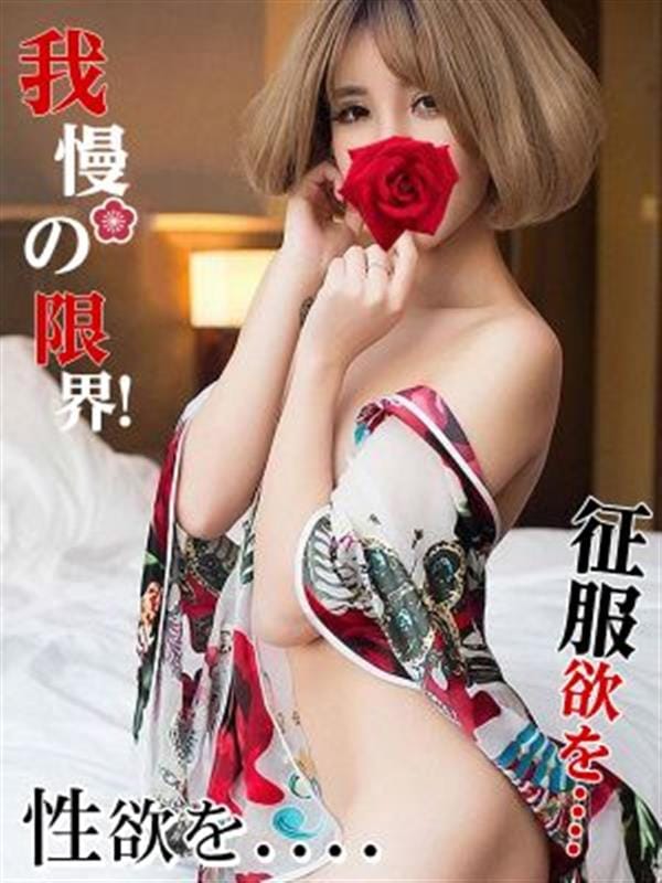 ほのか|癒し屋本舗でおすすめの女の子