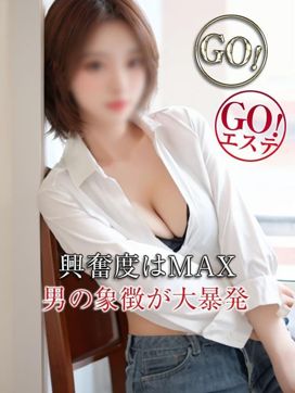 白雪ねずこ|GOGOエステで評判の女の子