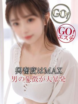 最上もか|GOGOエステで評判の女の子