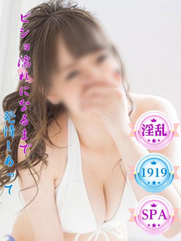えりか|1919 SPAでおすすめの女の子