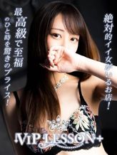 ここみ-Kokomi-|VIP LESSON+でおすすめの女の子