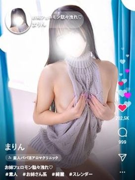 まりん|素人パパ活アロマクリニック金沢店で評判の女の子
