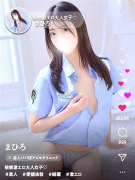 まひろ|素人パパ活アロマクリニック金沢店で評判の女の子