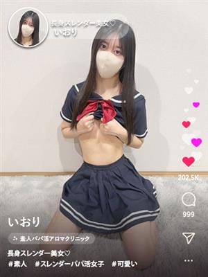 いおり