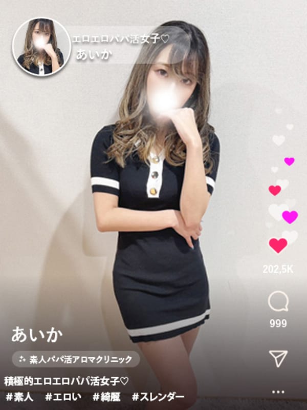 せいら