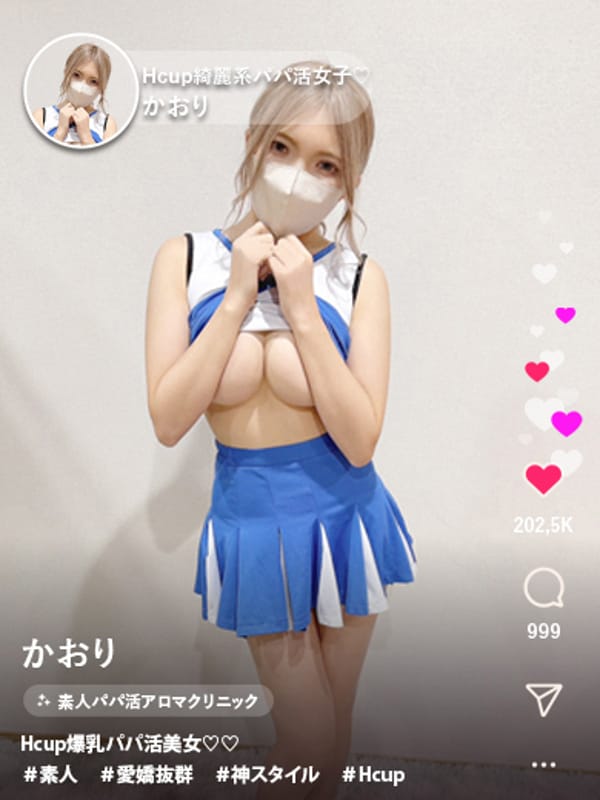 かおり|素人パパ活アロマクリニック富山IC店で評判の女の子