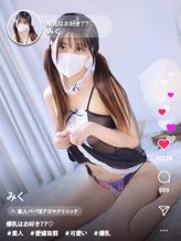 みく|素人パパ活アロマクリニック富山IC店でおすすめの女の子