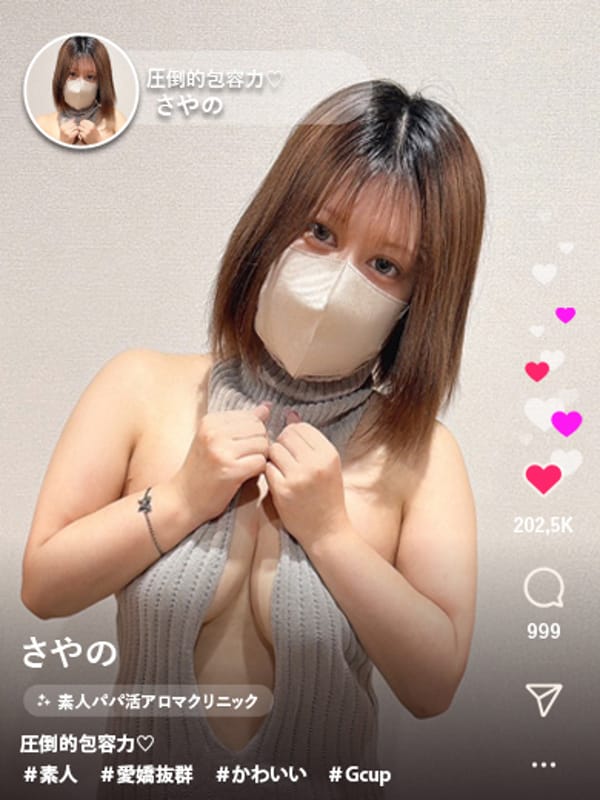 さやか