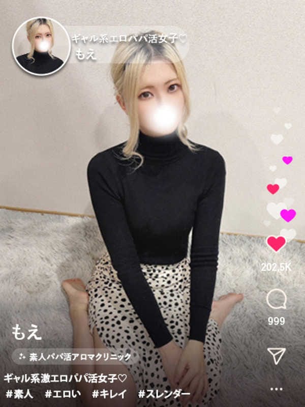 せいら