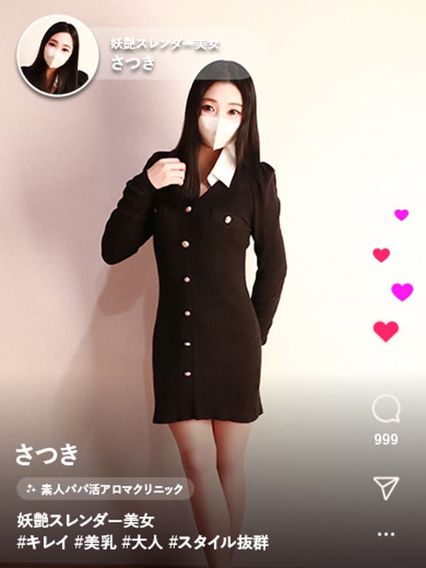 しゅうか