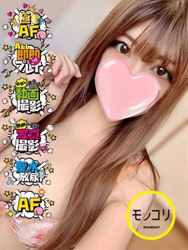 あまね♡色白巨乳なフルオプガール|富山で超絶可愛いコスパ最強激安デリヘル・モッコリ高岡店でおすすめの女の子